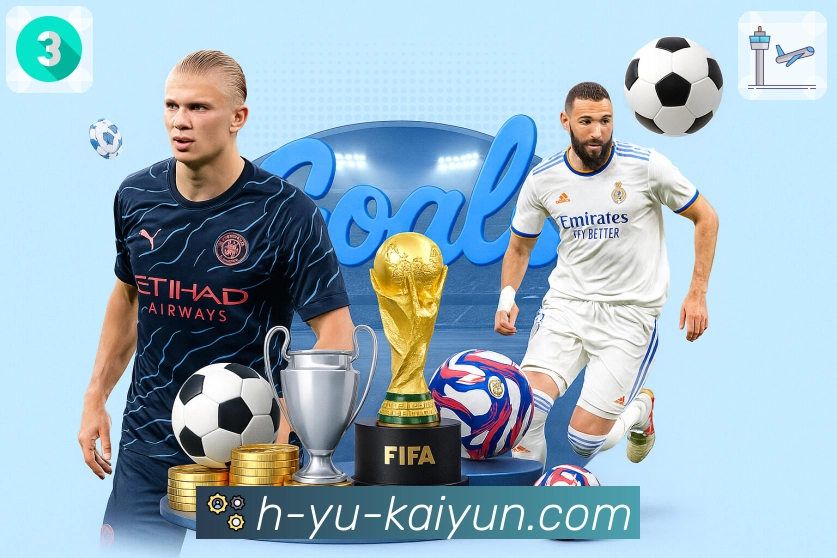 体育直播数据亮点 1